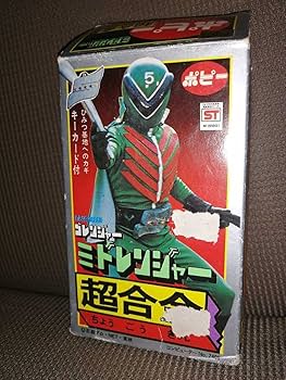 【台付】ポピー 超合金 ミドレンジャー 秘密戦隊ゴレンジャー 当時物　フィギュア Amazon.co.jp: ポピー 超合金 当時物 秘密戦隊ゴレンジャー ミド